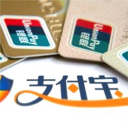 支付寶有可能變身下一個銀聯(lián)嗎？